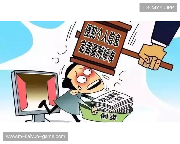 体育数据隐私保护法规逐步建立